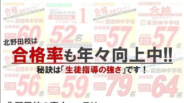 第一ゼミナール 北野田校の画像4