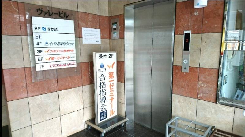 第一ゼミナール 泉佐野校の画像4