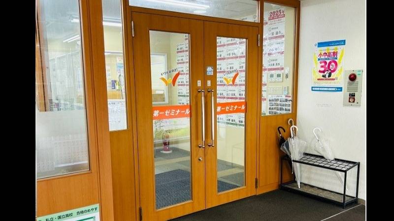 第一ゼミナール 泉南校の画像5