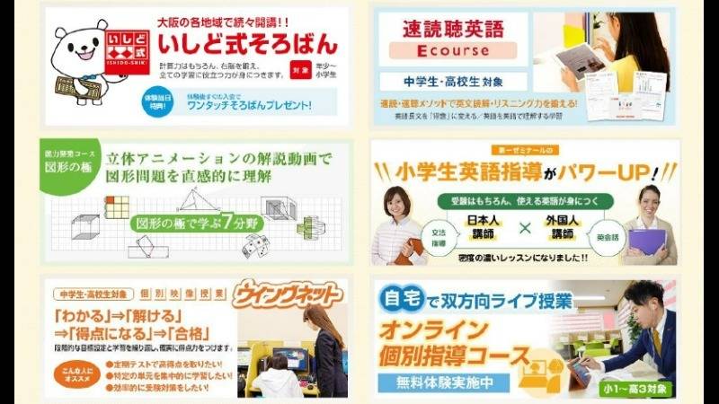 第一ゼミナール 高石校の画像3