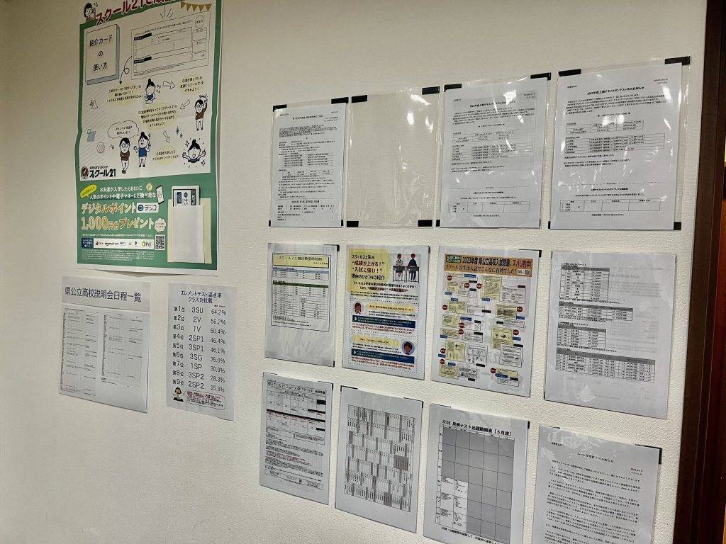 スクール21 越谷教室の画像4