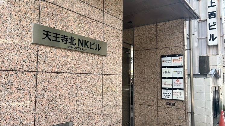 ファロス個別指導学院 天王寺駅前校の画像6