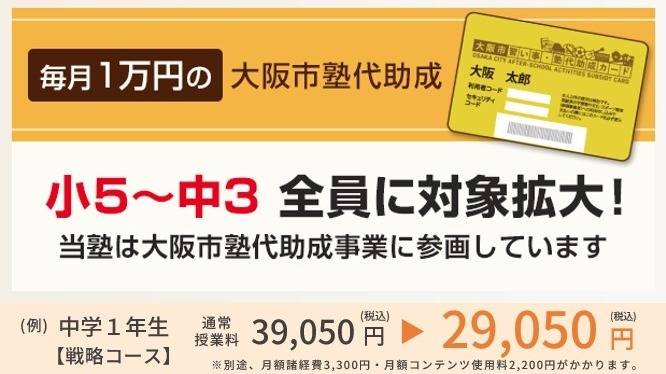 ファロス個別指導学院 阿倍野校の画像6