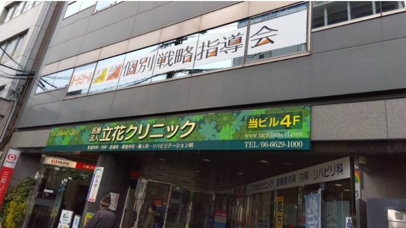 ファロス個別指導学院 阿倍野校の画像3