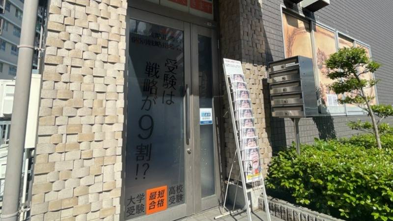 ファロス個別指導学院 東岸和田駅前校の画像2