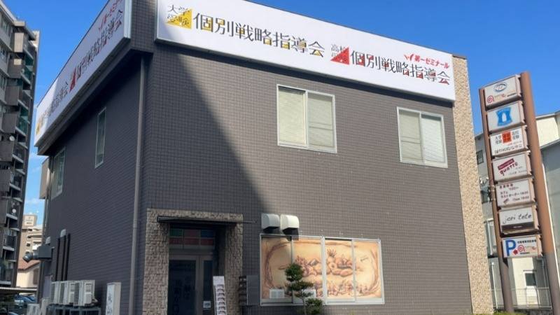 ファロス個別指導学院 東岸和田駅前校の画像1