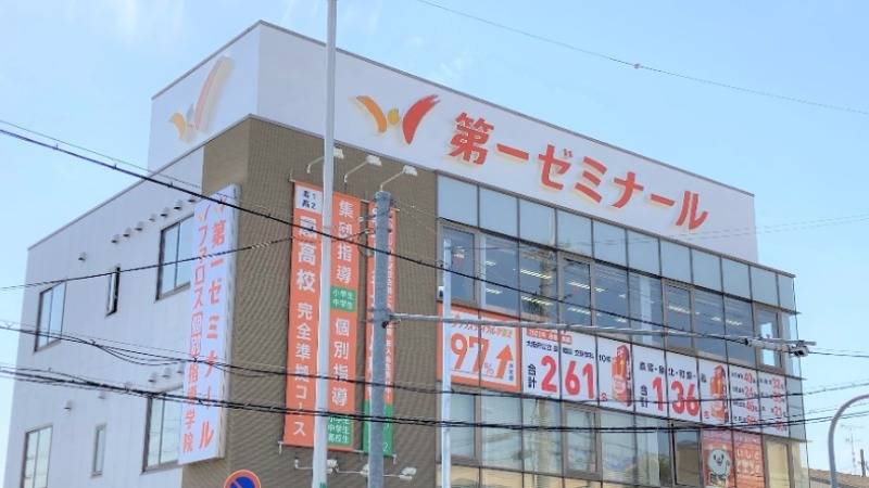 ファロス個別指導学院 鳳校の画像3