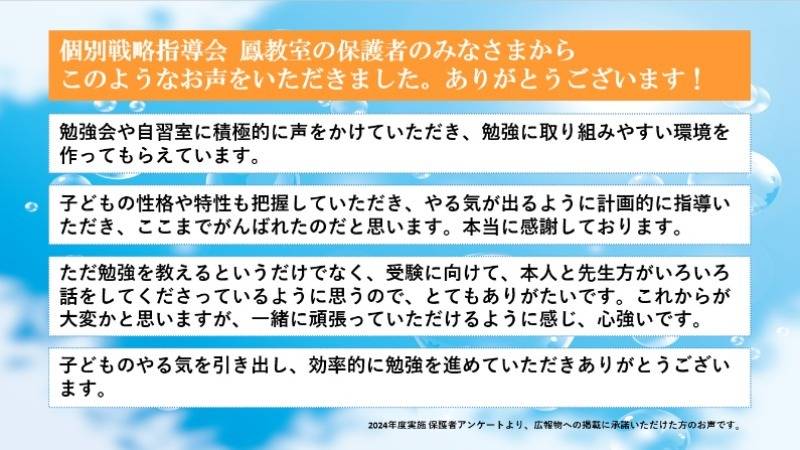 ファロス個別指導学院 鳳校の画像4