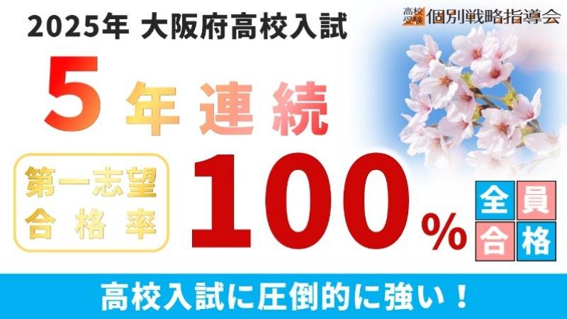 ファロス個別指導学院 なかもず駅前校の画像2