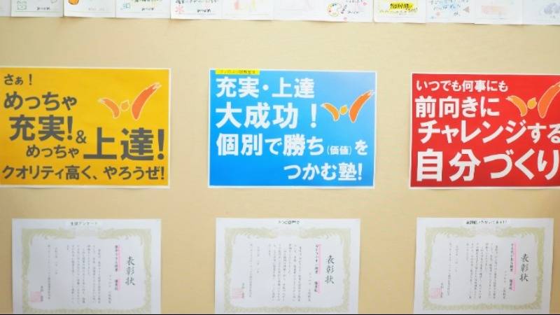 ファロス個別指導学院 小阪校の画像1