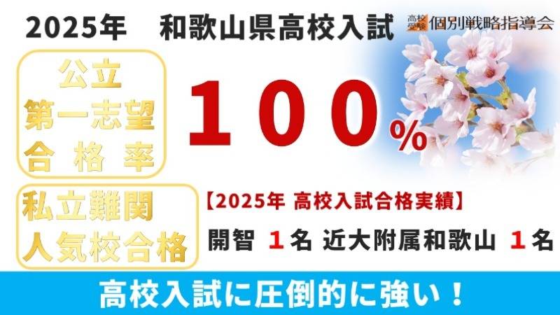 ファロス個別指導学院 南海和歌山市駅校の画像1