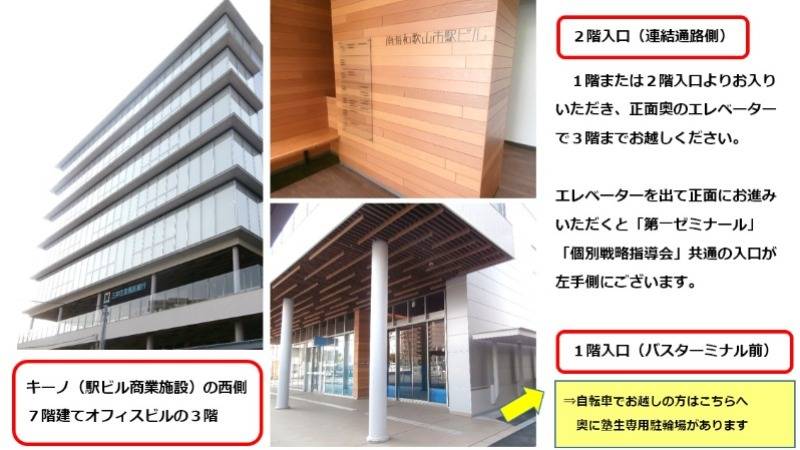 ファロス個別指導学院 南海和歌山市駅校の画像5