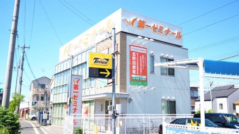 ファロス個別指導学院 北野田校の画像5