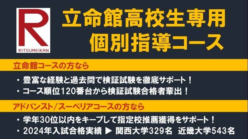 ファロス個別指導学院 北野田校の画像3
