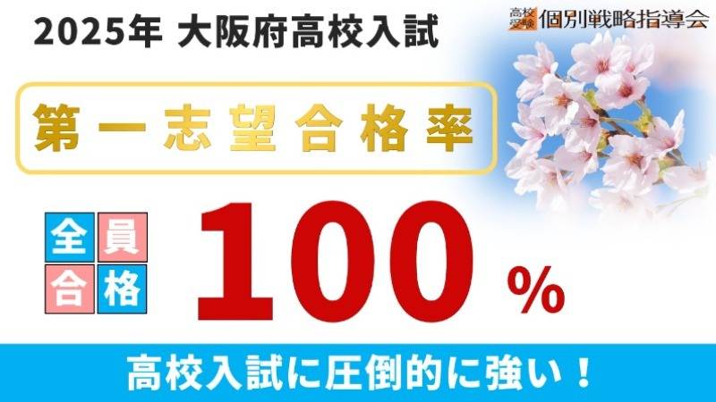 ファロス個別指導学院 京橋駅前校の画像1