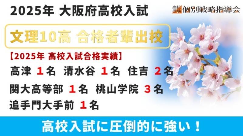 ファロス個別指導学院 阿波座校の画像1