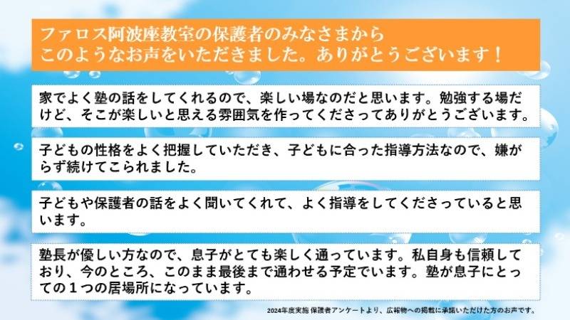ファロス個別指導学院 阿波座校の画像2