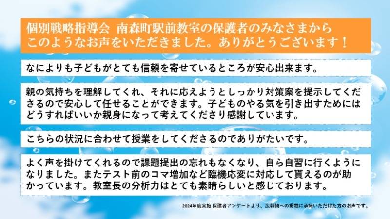 ファロス個別指導学院 南森町駅前校の画像2