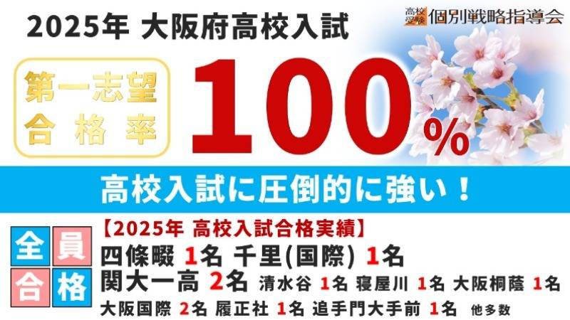 ファロス個別指導学院 南森町駅前校の画像1