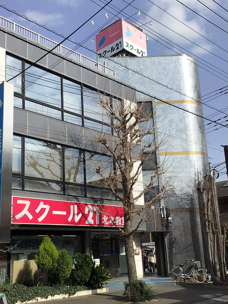スクール21 北本教室の画像1