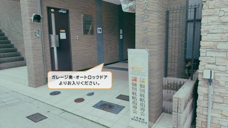 ファロス個別指導学院 土佐堀校の画像2