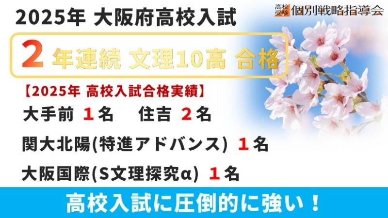 ファロス個別指導学院 土佐堀校の画像4