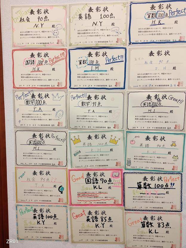 ナビ個別指導学院 高浜校の画像6