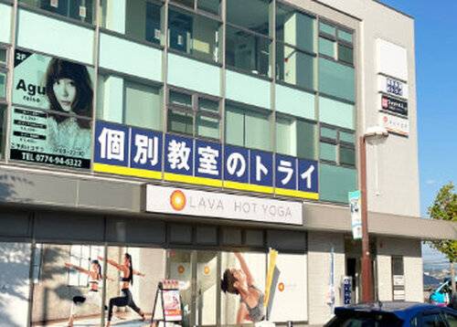 個別教室のトライ 松井山手駅前校の画像2