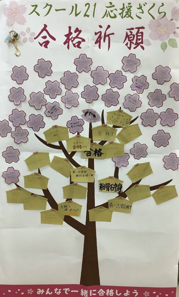 スクール21 川越本部の画像3