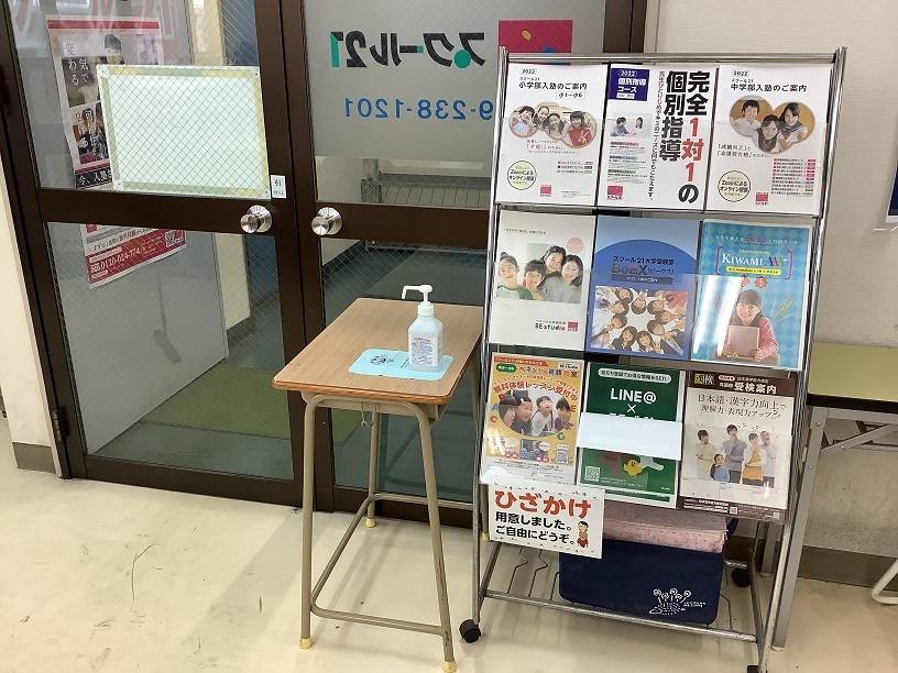 スクール21 川越本部の画像5