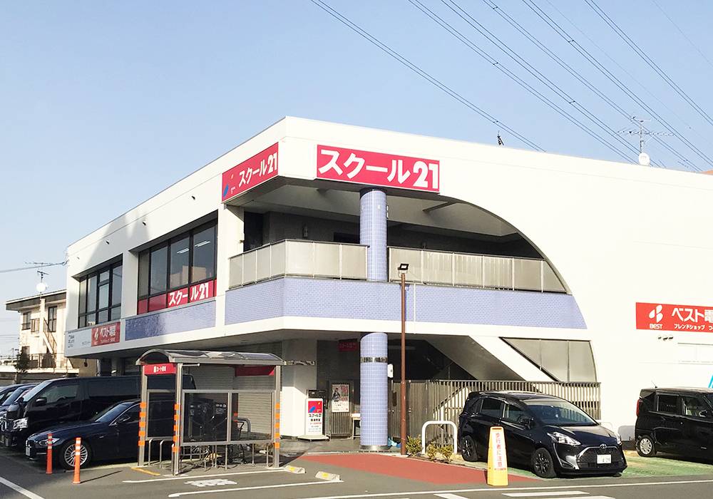 スクール21 鶴瀬教室の画像1