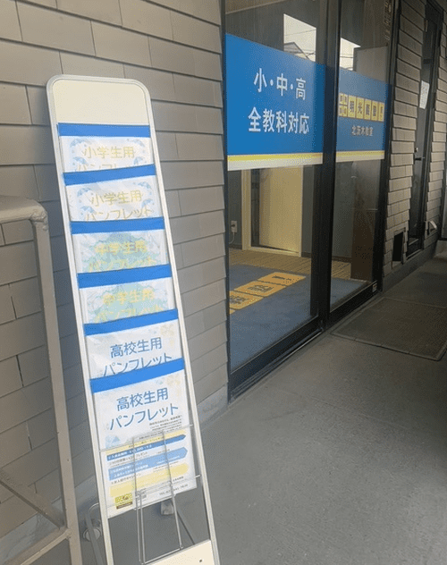 入口です！遠慮なくお入りください！！