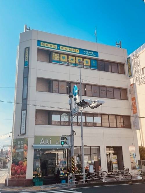 個別指導の明光義塾 金沢文庫教室の画像1