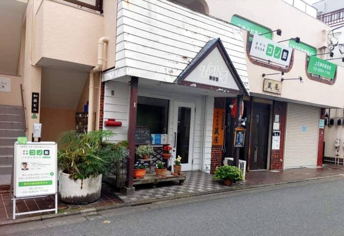 個別指導コノ塾 上石神井駅前校の画像1