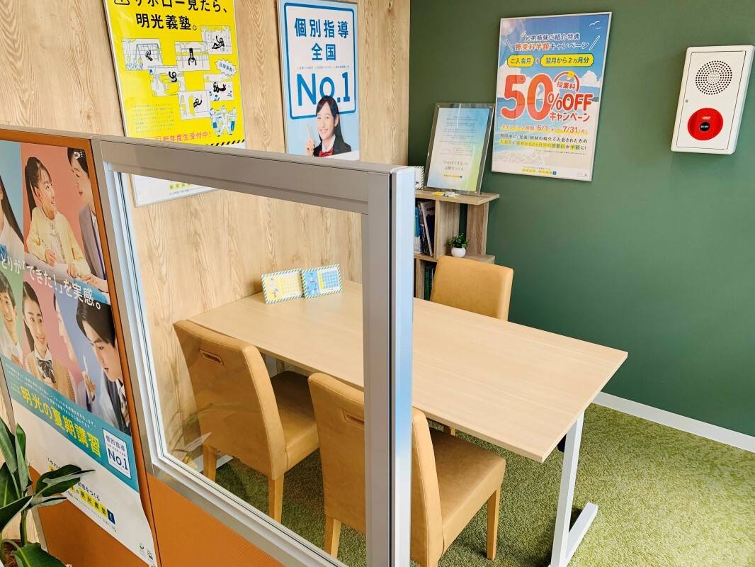 個別指導の明光義塾 南流山の木教室の画像7
