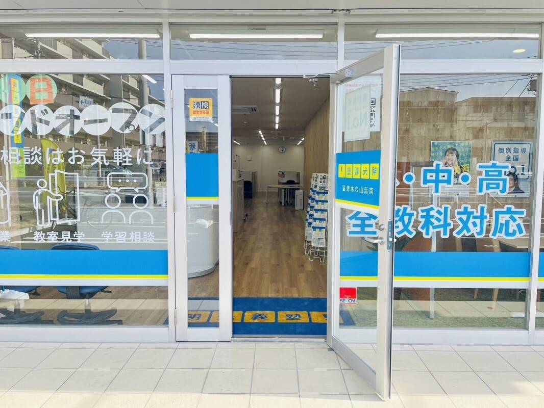 個別指導の明光義塾 南流山の木教室の画像5