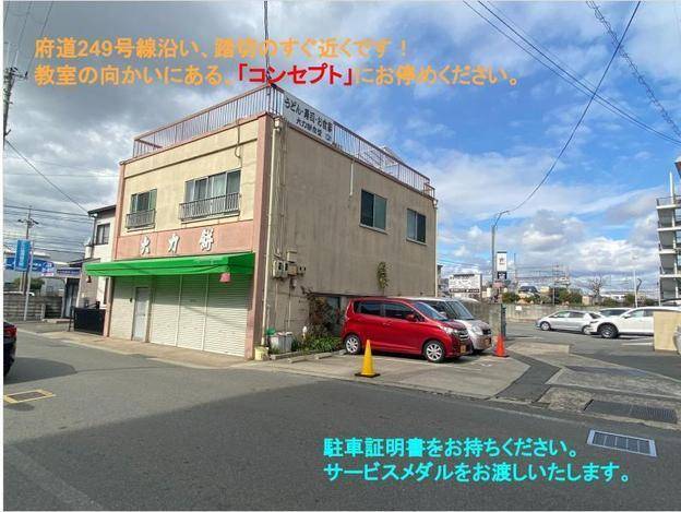 ナビ個別指導学院 宇治小倉校の画像1