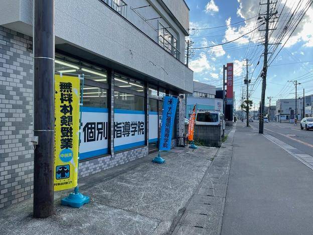 ナビ個別指導学院 浪館校の画像1
