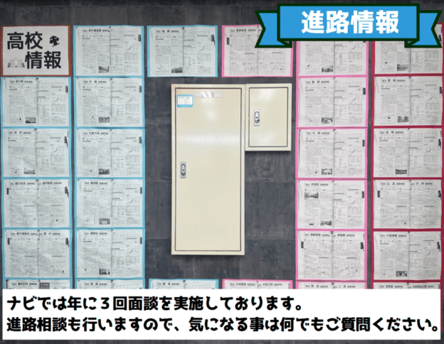 ナビ個別指導学院 鴨宮校の画像5