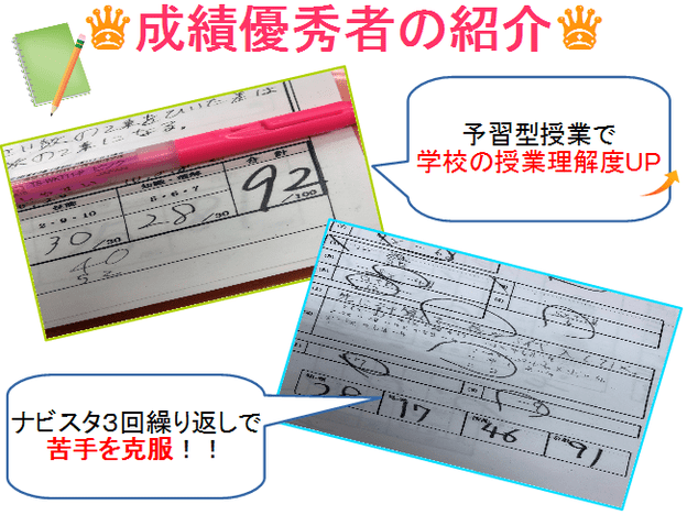 ナビ個別指導学院 黒崎校の画像4