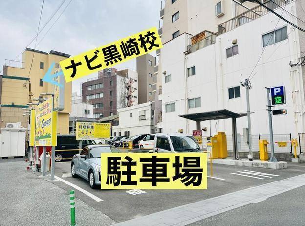 ナビ個別指導学院 黒崎校の画像2