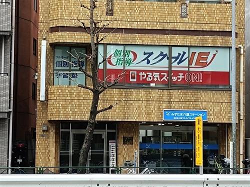 個別指導スクールIE 王子三丁目校の画像3
