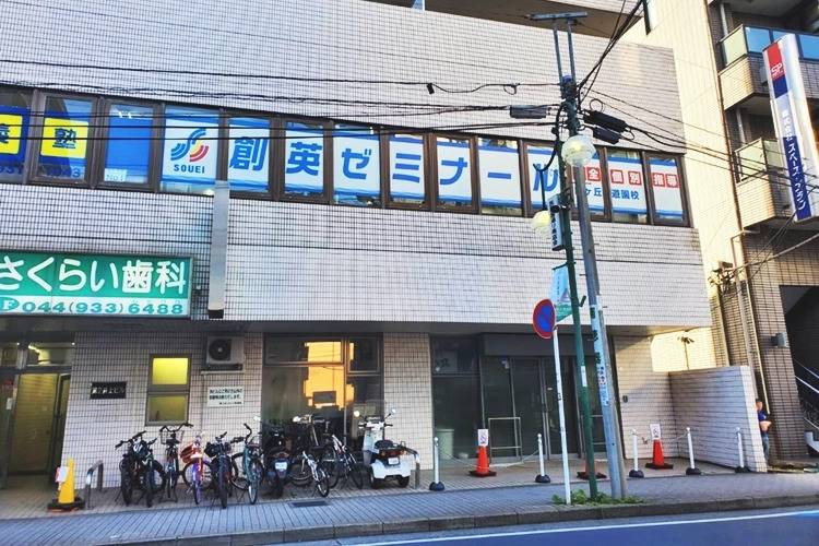 創英ゼミナール 向ヶ丘遊園校の画像1