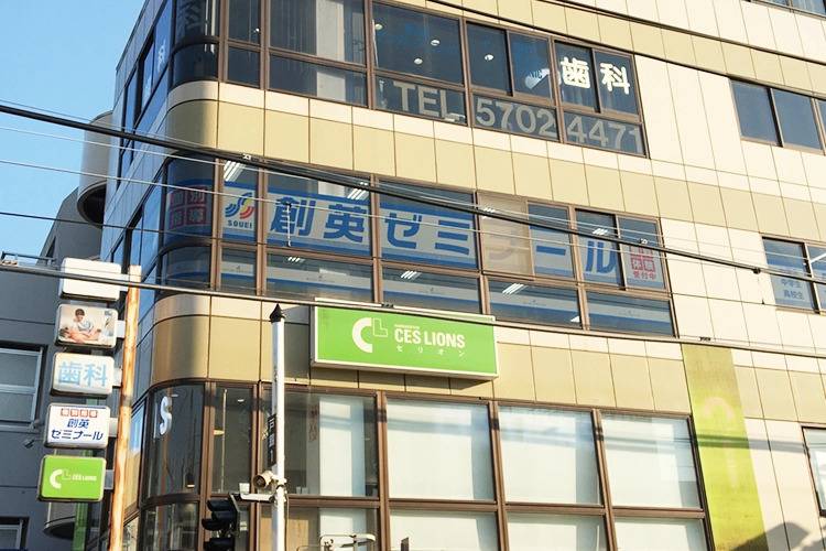 創英ゼミナール 戸越銀座校の画像1