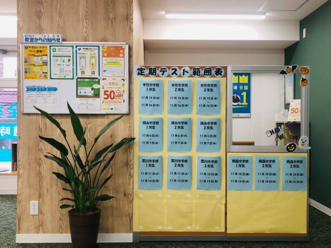 個別指導の明光義塾 錦糸町すみだパークプレイス教室の画像6