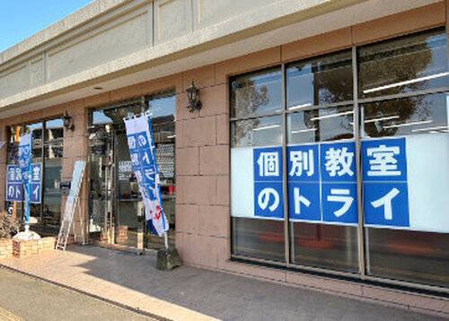 個別教室のトライ 光の森校の画像1