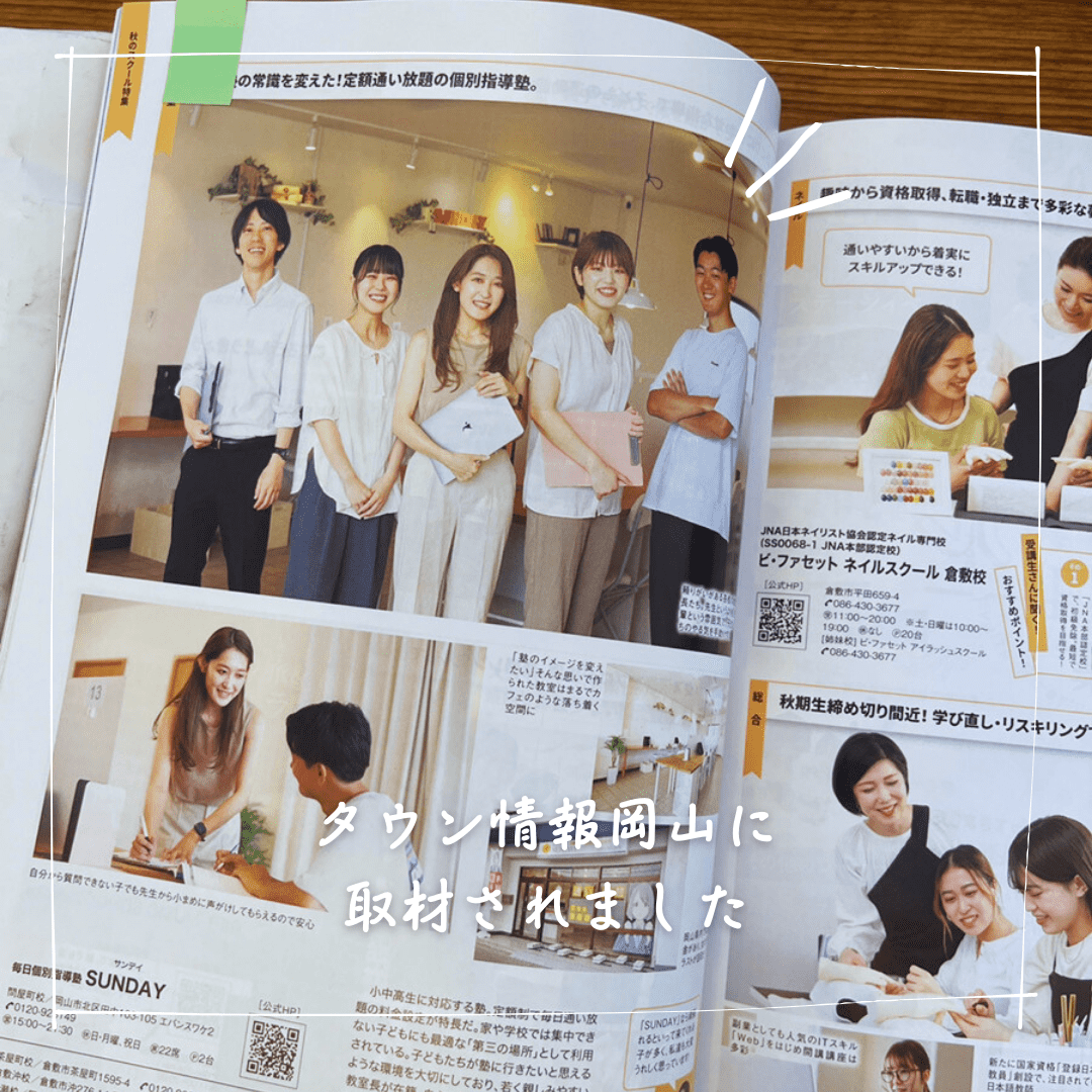 毎日個別指導塾SUNDAY 庭瀬校の画像3