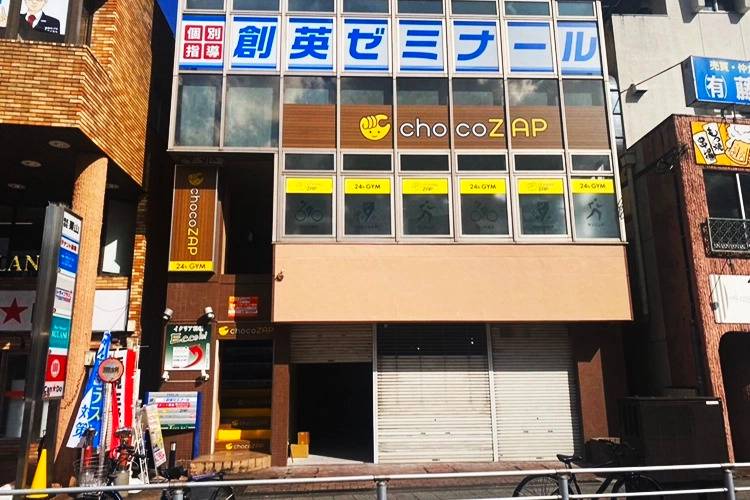 創英ゼミナール 日野校の画像1