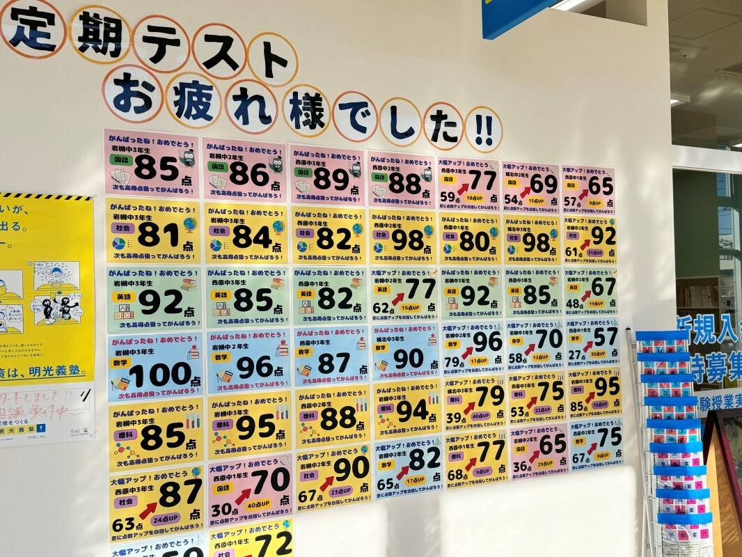 個別指導の明光義塾 ヤオコー岩槻西町教室の画像4