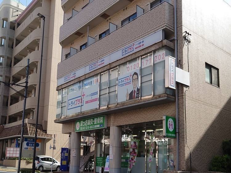 個別指導塾 トライプラス 永山校の画像1